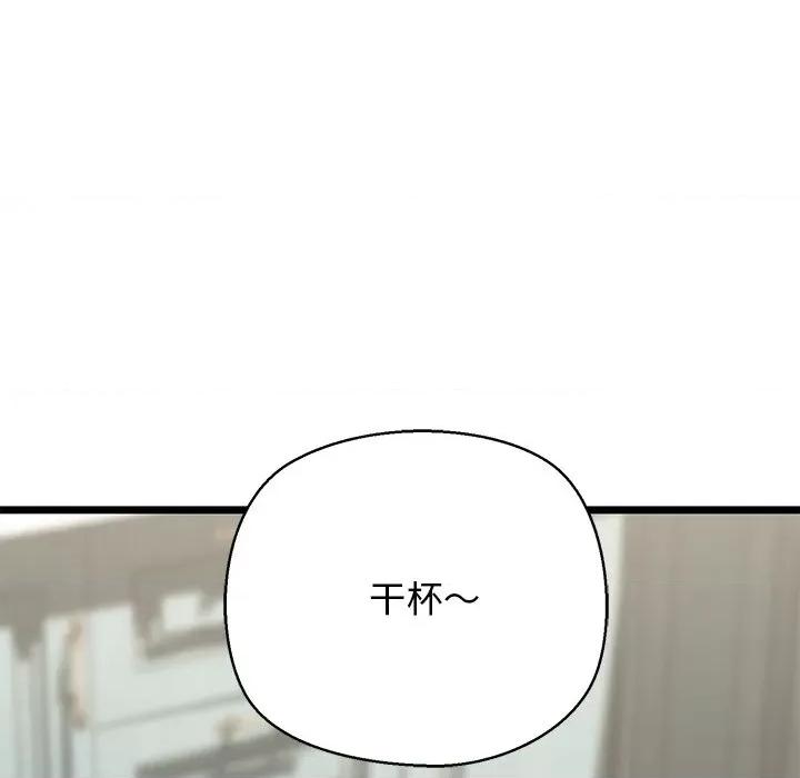 我的拉拉队宝贝 我的拉拉队宝贝-我的拉拉队宝贝 第31话 第17页
