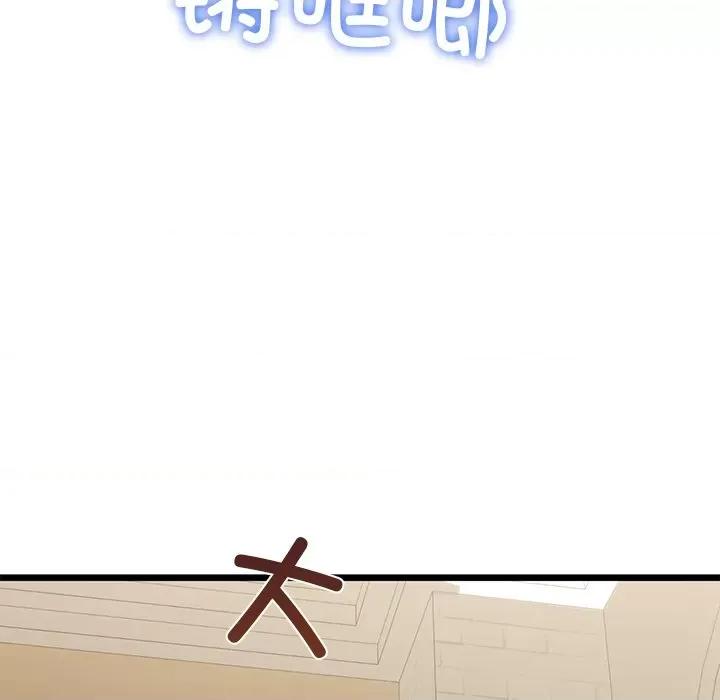 我的拉拉队宝贝 我的拉拉队宝贝-我的拉拉队宝贝 第31话 第19页