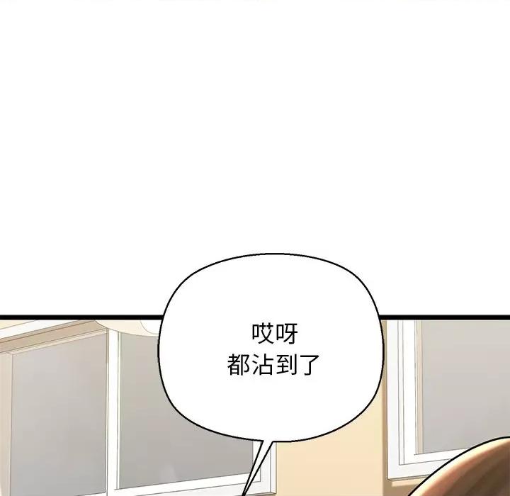 我的拉拉队宝贝 我的拉拉队宝贝-我的拉拉队宝贝 第31话 第24页