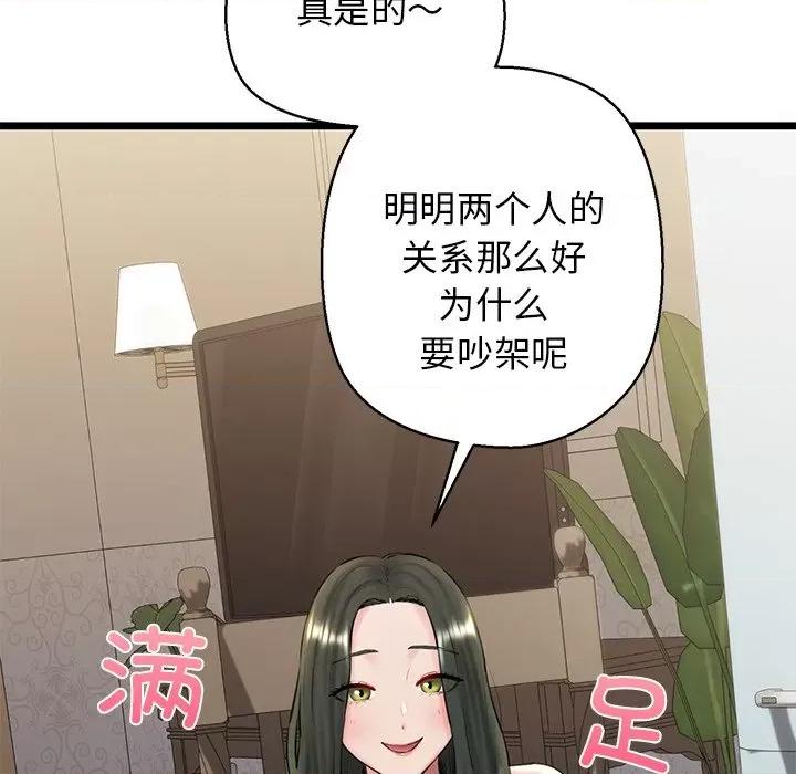 我的拉拉队宝贝 我的拉拉队宝贝-我的拉拉队宝贝 第31话 第31页
