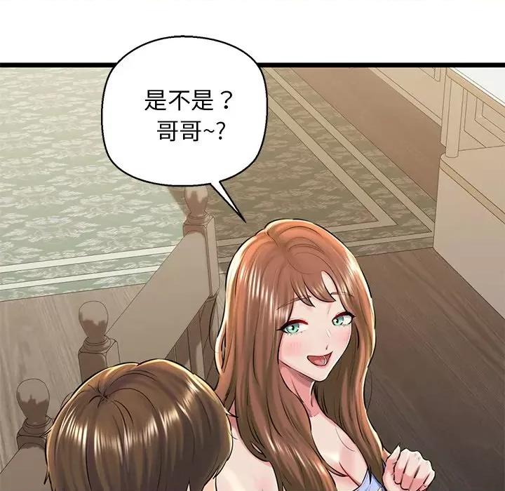 我的拉拉队宝贝 我的拉拉队宝贝-我的拉拉队宝贝 第31话 第36页