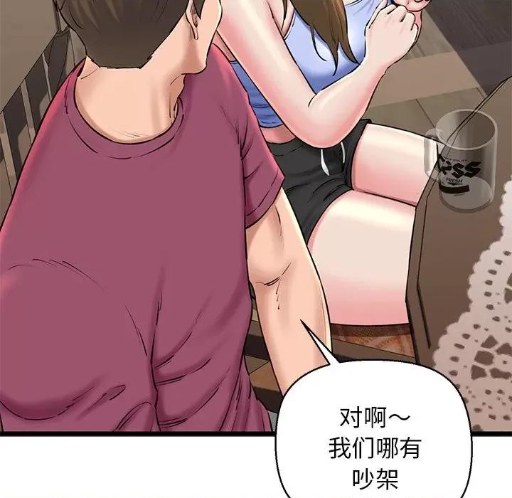 我的拉拉队宝贝 我的拉拉队宝贝-我的拉拉队宝贝 第31话 第37页