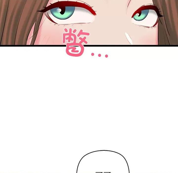 我的拉拉队宝贝 我的拉拉队宝贝-我的拉拉队宝贝 第31话 第46页