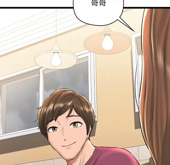 我的拉拉队宝贝 我的拉拉队宝贝-我的拉拉队宝贝 第31话 第47页