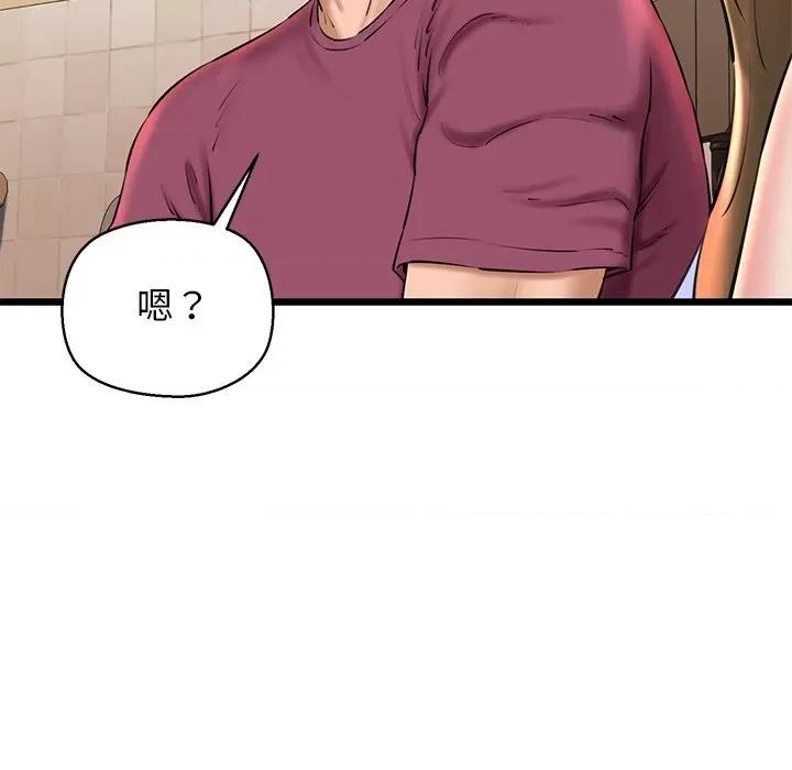 我的拉拉队宝贝 我的拉拉队宝贝-我的拉拉队宝贝 第31话 第48页