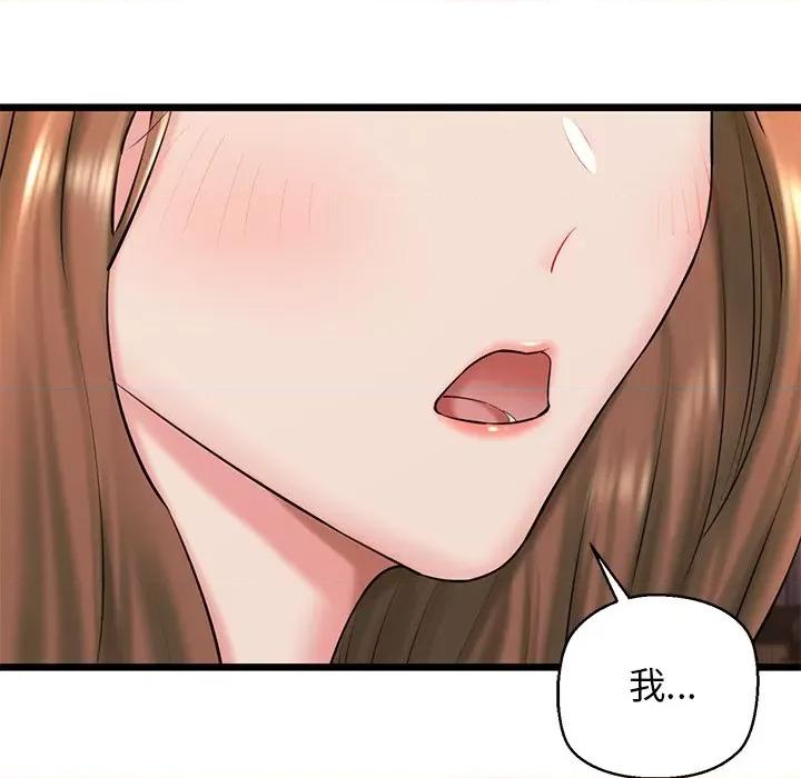 我的拉拉队宝贝 我的拉拉队宝贝-我的拉拉队宝贝 第31话 第49页