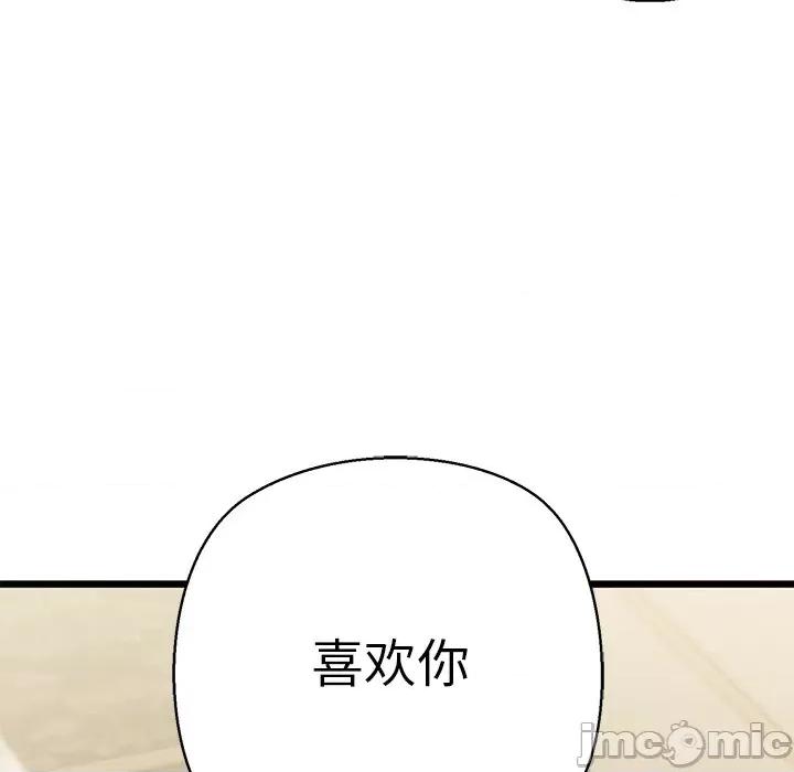 我的拉拉队宝贝 我的拉拉队宝贝-我的拉拉队宝贝 第31话 第50页