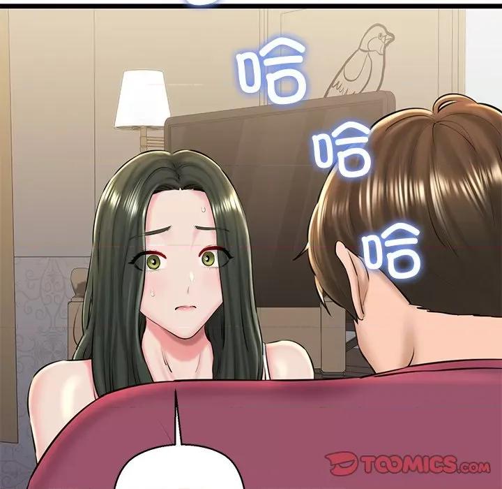 我的拉拉队宝贝 我的拉拉队宝贝-我的拉拉队宝贝 第31话 第64页