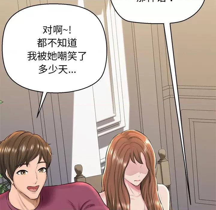我的拉拉队宝贝 我的拉拉队宝贝-我的拉拉队宝贝 第31话 第74页
