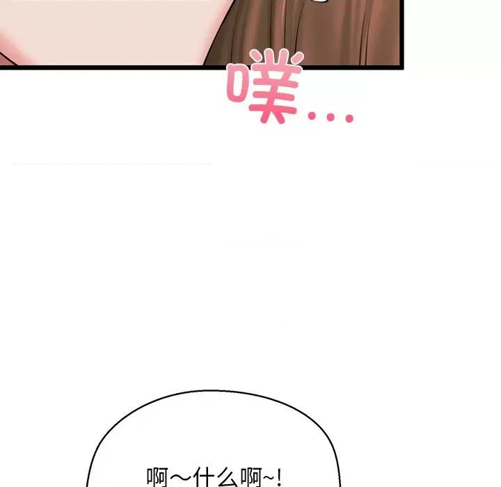 我的拉拉队宝贝 我的拉拉队宝贝-我的拉拉队宝贝 第31话 第78页