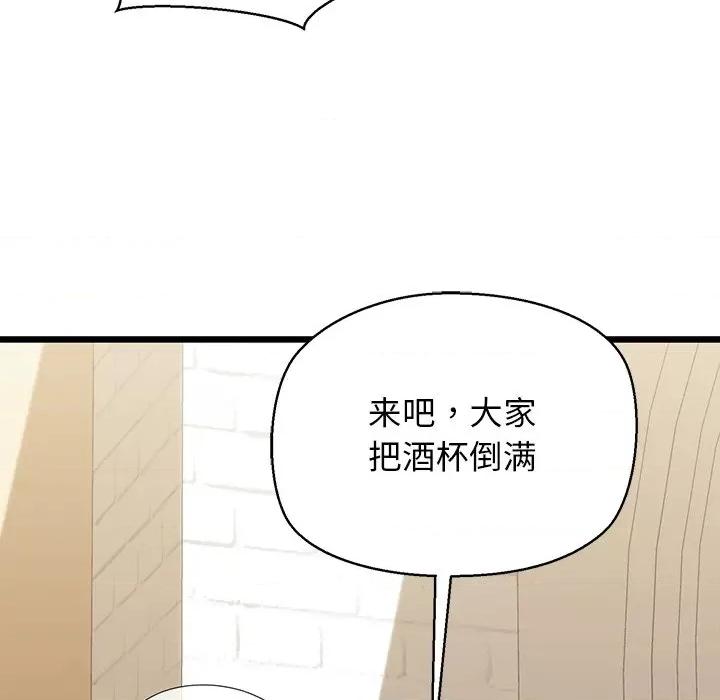 我的拉拉队宝贝 我的拉拉队宝贝-我的拉拉队宝贝 第31话 第81页