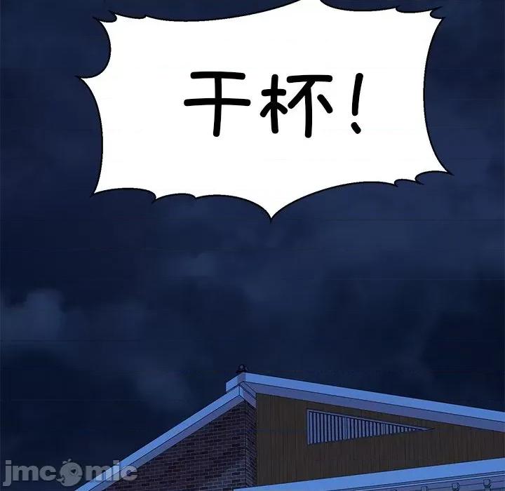 我的拉拉队宝贝 我的拉拉队宝贝-我的拉拉队宝贝 第31话 第85页