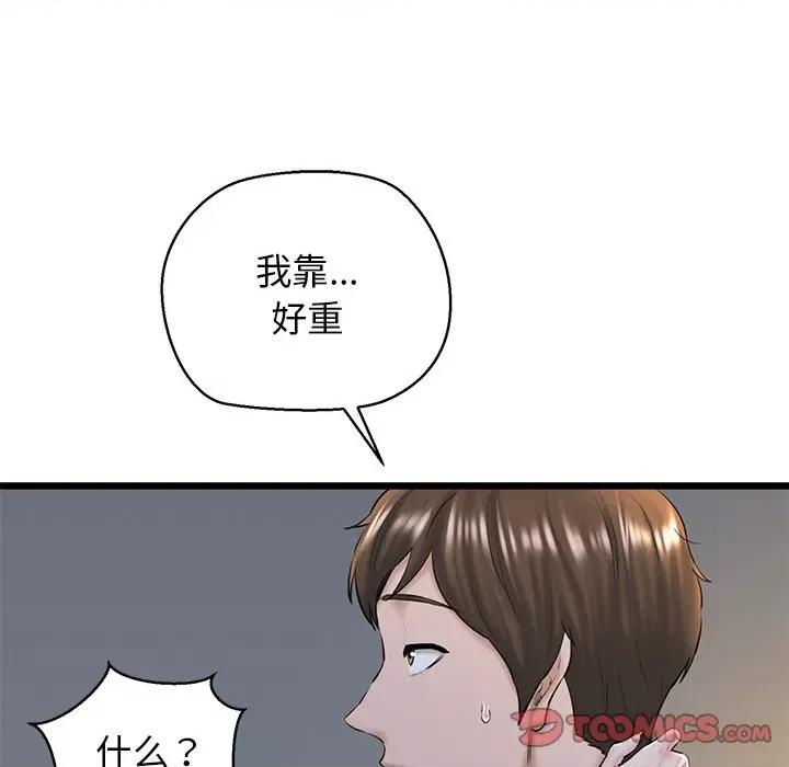 我的拉拉队宝贝 我的拉拉队宝贝-我的拉拉队宝贝 第31话 第88页