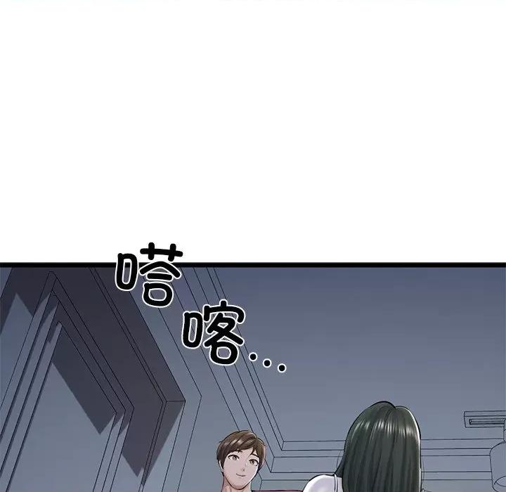 我的拉拉队宝贝 我的拉拉队宝贝-我的拉拉队宝贝 第31话 第99页