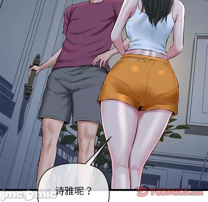 我的拉拉队宝贝 我的拉拉队宝贝-我的拉拉队宝贝 第31话 第100页