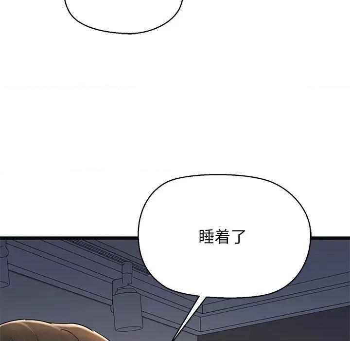 我的拉拉队宝贝 我的拉拉队宝贝-我的拉拉队宝贝 第31话 第101页