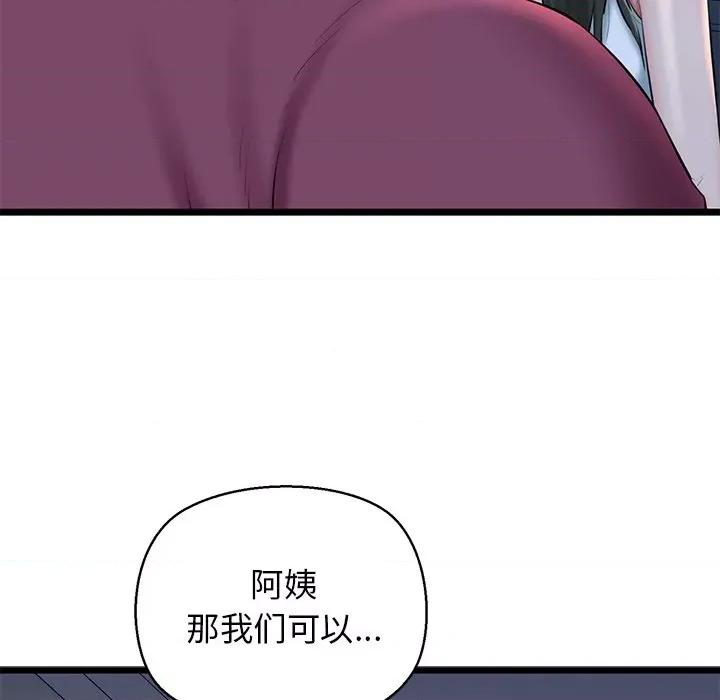 我的拉拉队宝贝 我的拉拉队宝贝-我的拉拉队宝贝 第31话 第103页