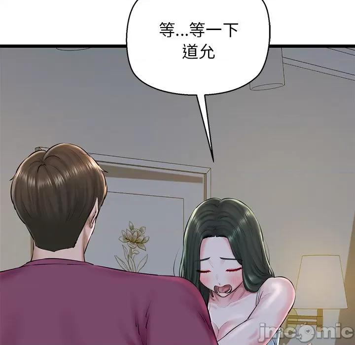 我的拉拉队宝贝 我的拉拉队宝贝-我的拉拉队宝贝 第31话 第110页