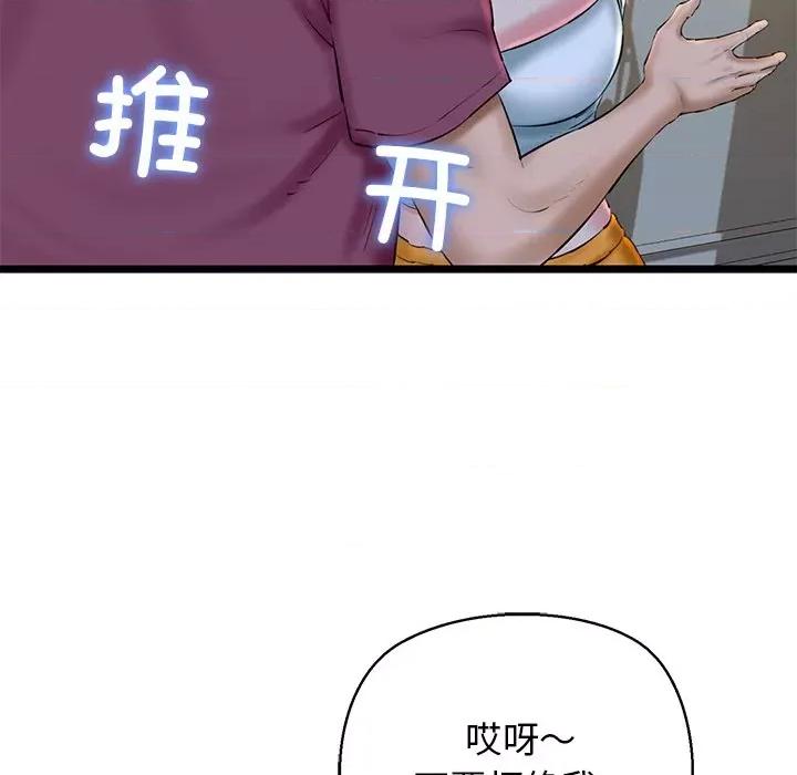 我的拉拉队宝贝 我的拉拉队宝贝-我的拉拉队宝贝 第31话 第111页