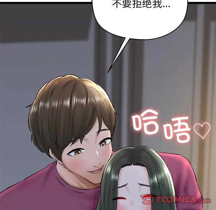 我的拉拉队宝贝 我的拉拉队宝贝-我的拉拉队宝贝 第31话 第112页