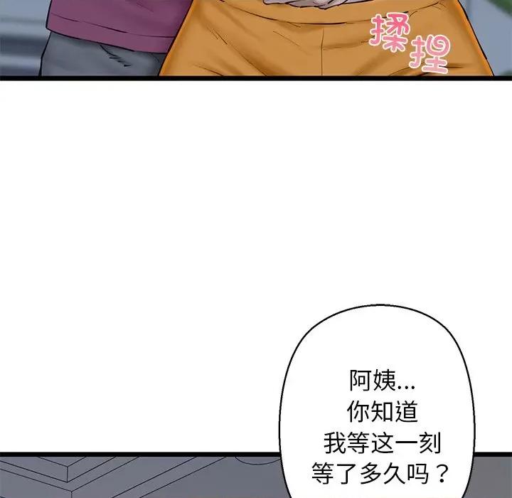 我的拉拉队宝贝 我的拉拉队宝贝-我的拉拉队宝贝 第31话 第114页