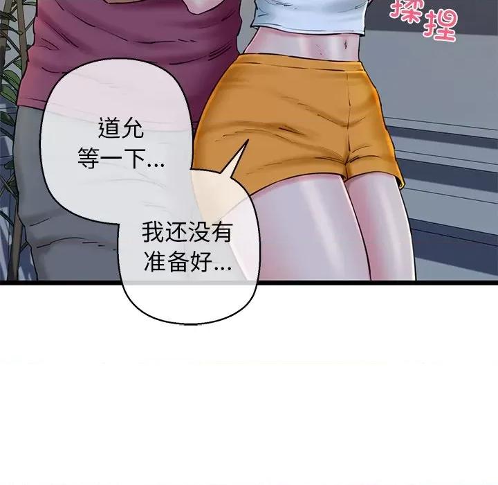 我的拉拉队宝贝 我的拉拉队宝贝-我的拉拉队宝贝 第31话 第116页