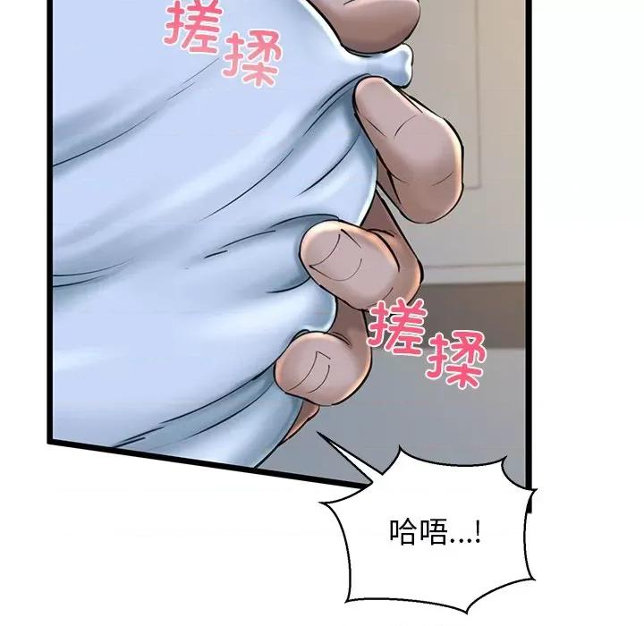 我的拉拉队宝贝 我的拉拉队宝贝-我的拉拉队宝贝 第31话 第118页
