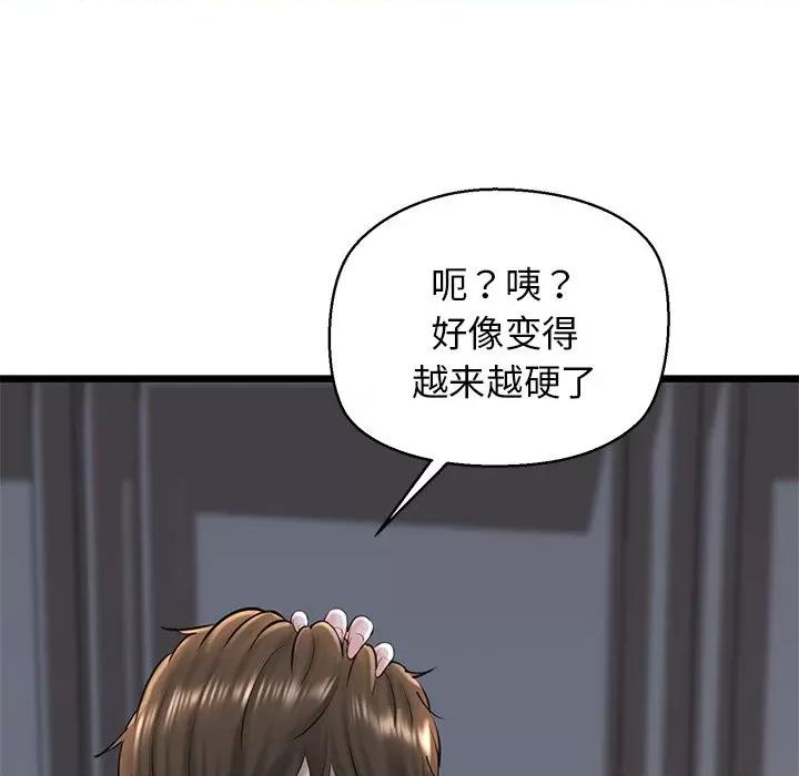 我的拉拉队宝贝 我的拉拉队宝贝-我的拉拉队宝贝 第31话 第123页