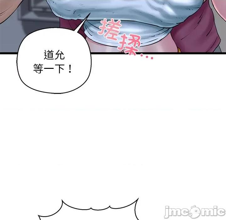 我的拉拉队宝贝 我的拉拉队宝贝-我的拉拉队宝贝 第31话 第125页