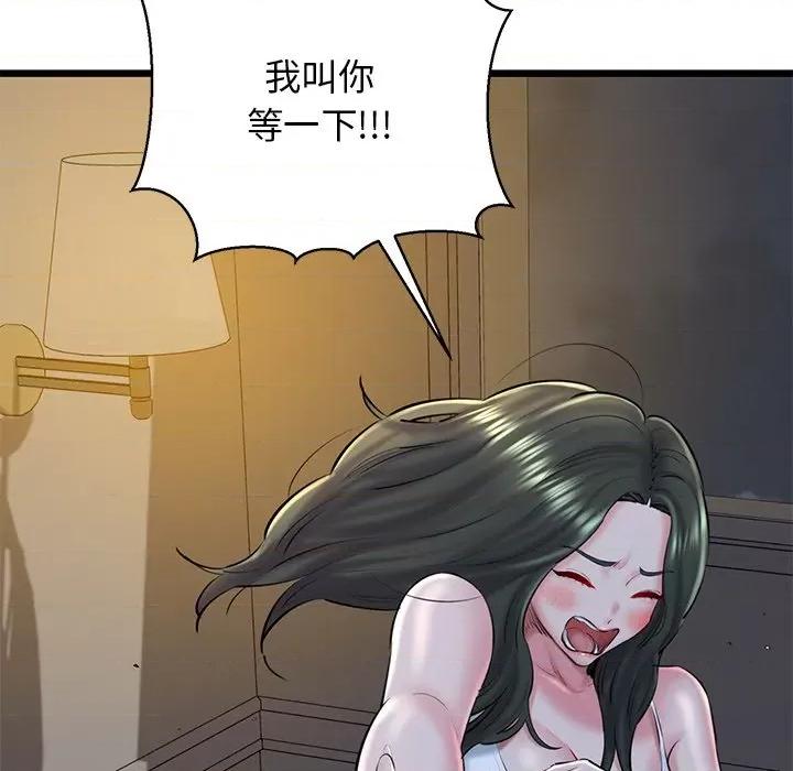 我的拉拉队宝贝 我的拉拉队宝贝-我的拉拉队宝贝 第31话 第126页