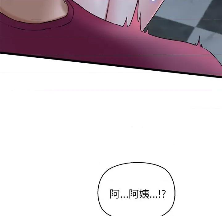 我的拉拉队宝贝 我的拉拉队宝贝-我的拉拉队宝贝 第31话 第128页