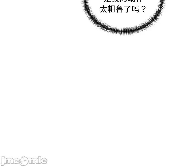 我的拉拉队宝贝 我的拉拉队宝贝-我的拉拉队宝贝 第31话 第130页
