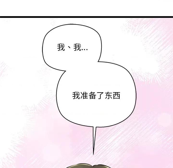 我的拉拉队宝贝 我的拉拉队宝贝-我的拉拉队宝贝 第31话 第131页