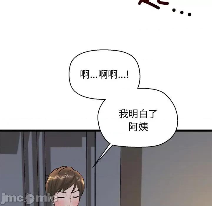 我的拉拉队宝贝 我的拉拉队宝贝-我的拉拉队宝贝 第31话 第135页