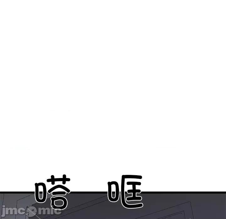 我的拉拉队宝贝 我的拉拉队宝贝-我的拉拉队宝贝 第31话 第140页