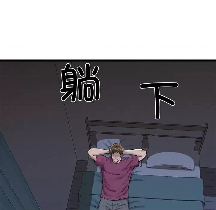 我的拉拉队宝贝 我的拉拉队宝贝-我的拉拉队宝贝 第31话 第142页