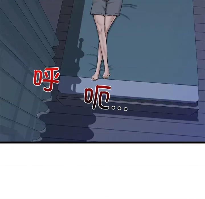 我的拉拉队宝贝 我的拉拉队宝贝-我的拉拉队宝贝 第31话 第143页