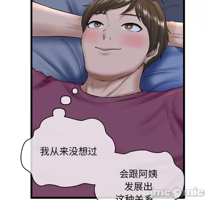 我的拉拉队宝贝 我的拉拉队宝贝-我的拉拉队宝贝 第31话 第145页