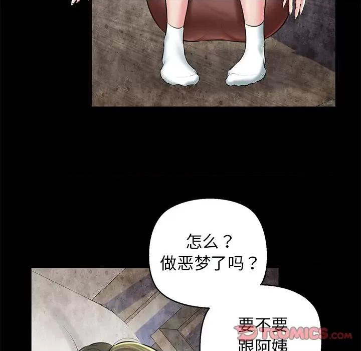 我的拉拉队宝贝 我的拉拉队宝贝-我的拉拉队宝贝 第31话 第148页