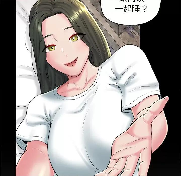 我的拉拉队宝贝 我的拉拉队宝贝-我的拉拉队宝贝 第31话 第149页