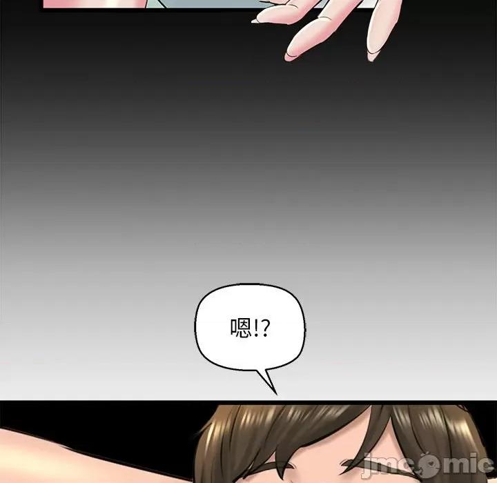 我的拉拉队宝贝 我的拉拉队宝贝-我的拉拉队宝贝 第31话 第150页