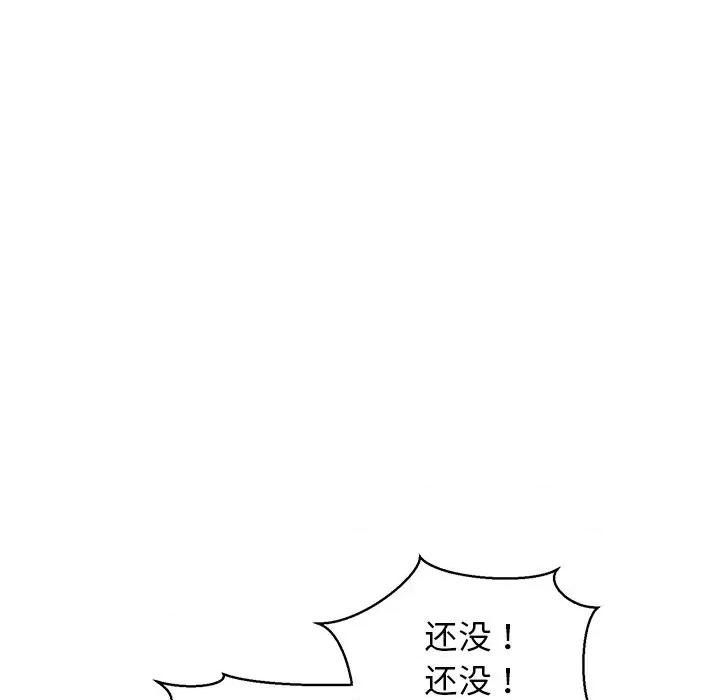 我的拉拉队宝贝 我的拉拉队宝贝-我的拉拉队宝贝 第31话 第154页