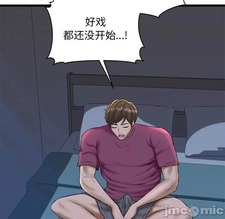 我的拉拉队宝贝 我的拉拉队宝贝-我的拉拉队宝贝 第31话 第155页