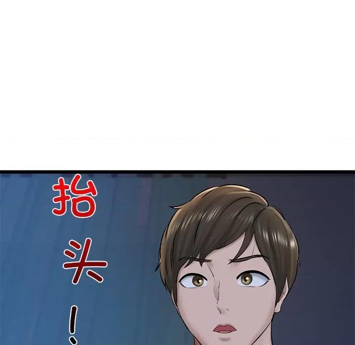 我的拉拉队宝贝 我的拉拉队宝贝-我的拉拉队宝贝 第31话 第157页