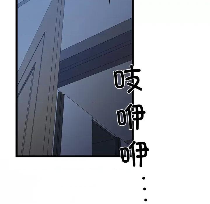 我的拉拉队宝贝 我的拉拉队宝贝-我的拉拉队宝贝 第31话 第159页