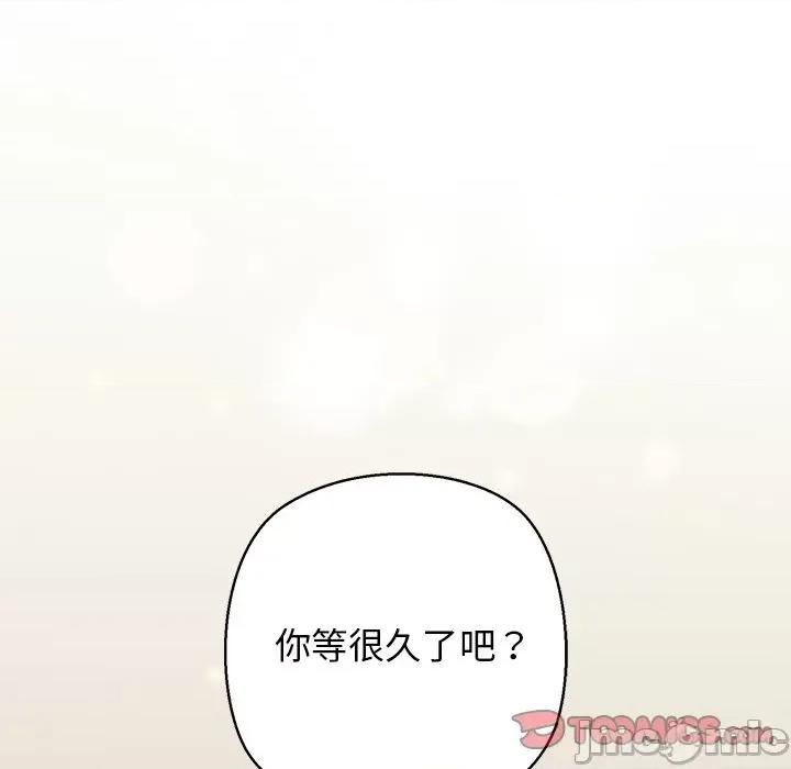 我的拉拉队宝贝 我的拉拉队宝贝-我的拉拉队宝贝 第31话 第160页