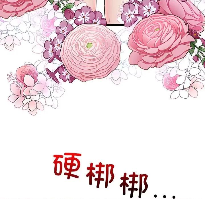 我的拉拉队宝贝 我的拉拉队宝贝-我的拉拉队宝贝 第31话 第164页