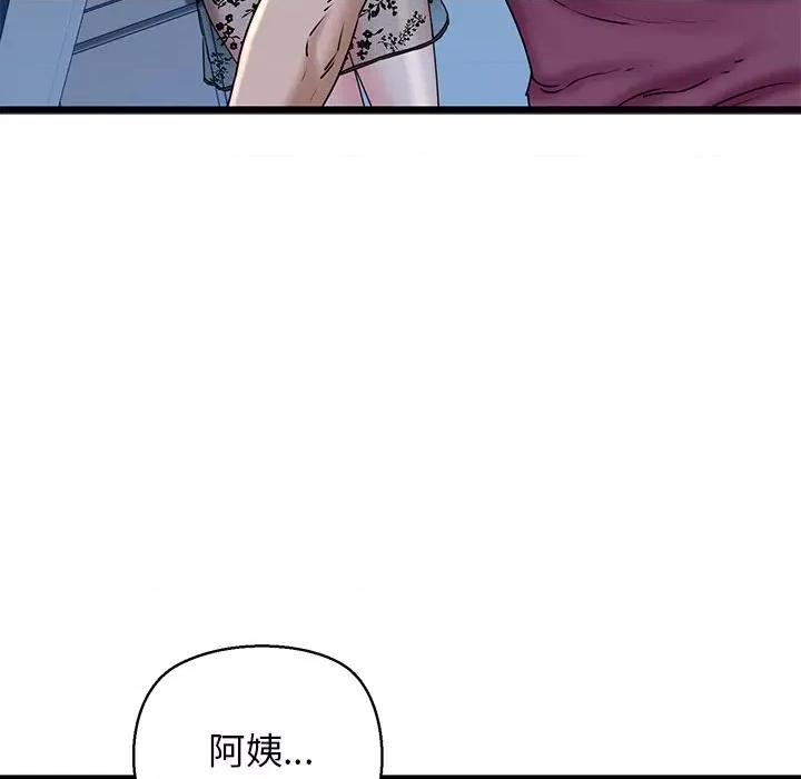 我的拉拉队宝贝 我的拉拉队宝贝-我的拉拉队宝贝 第31话 第168页