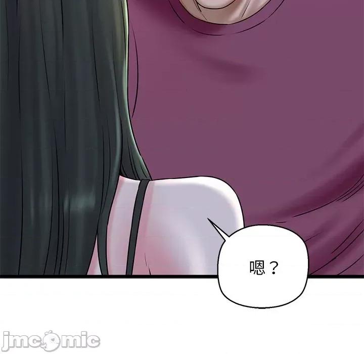 我的拉拉队宝贝 我的拉拉队宝贝-我的拉拉队宝贝 第31话 第170页