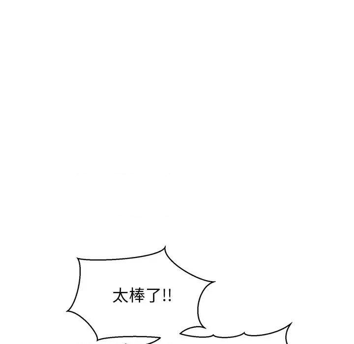 我的拉拉队宝贝 我的拉拉队宝贝-我的拉拉队宝贝 第31话 第171页